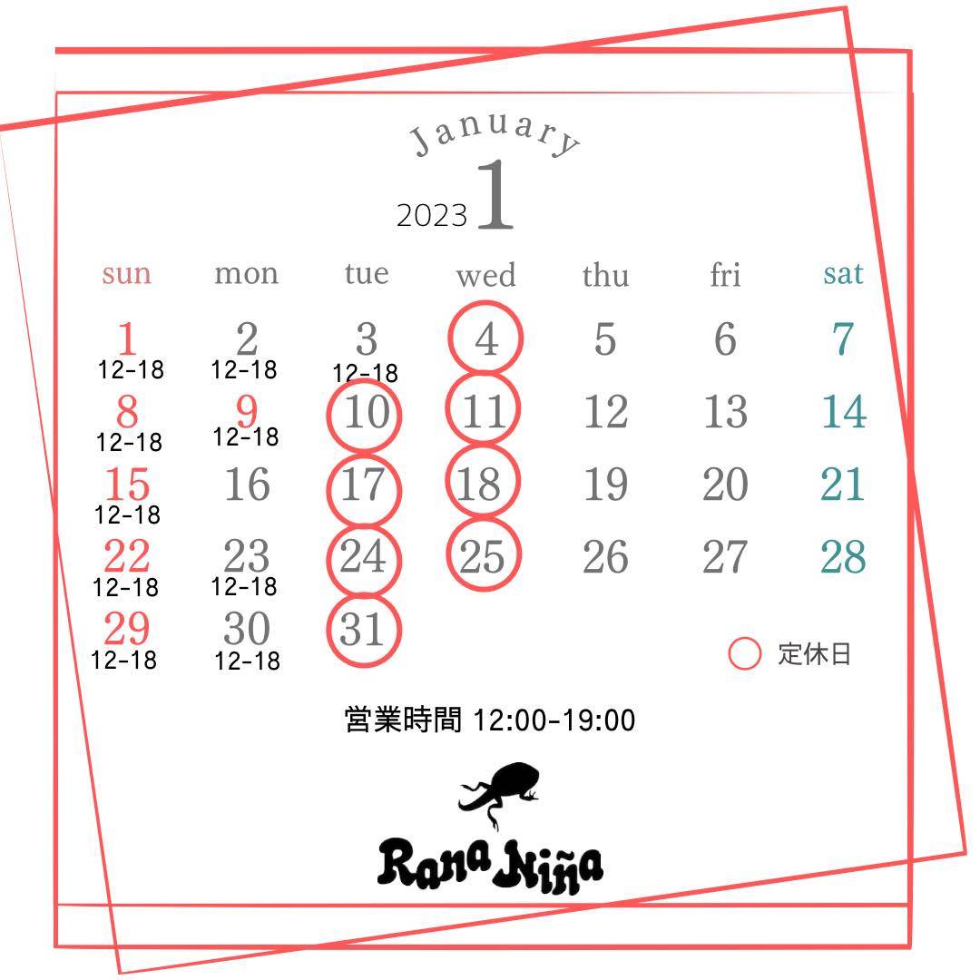 HAPPY NEW YEAR 2023 (1/4以降の営業カレンダー)